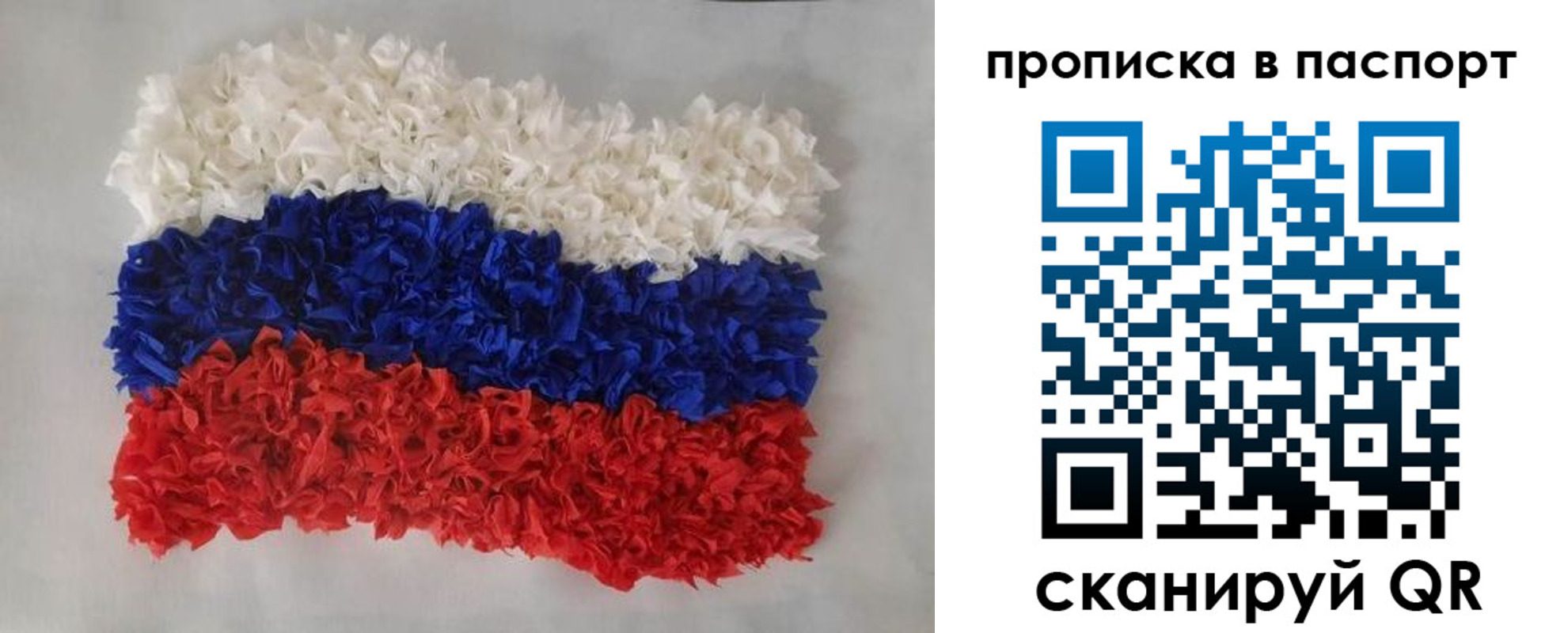 прописка в Белоозёрском