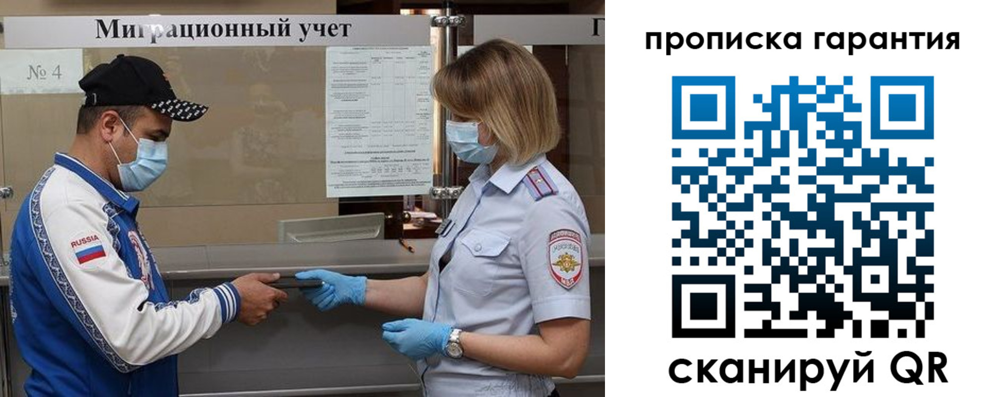 прописка регистрация в Белоозёрском