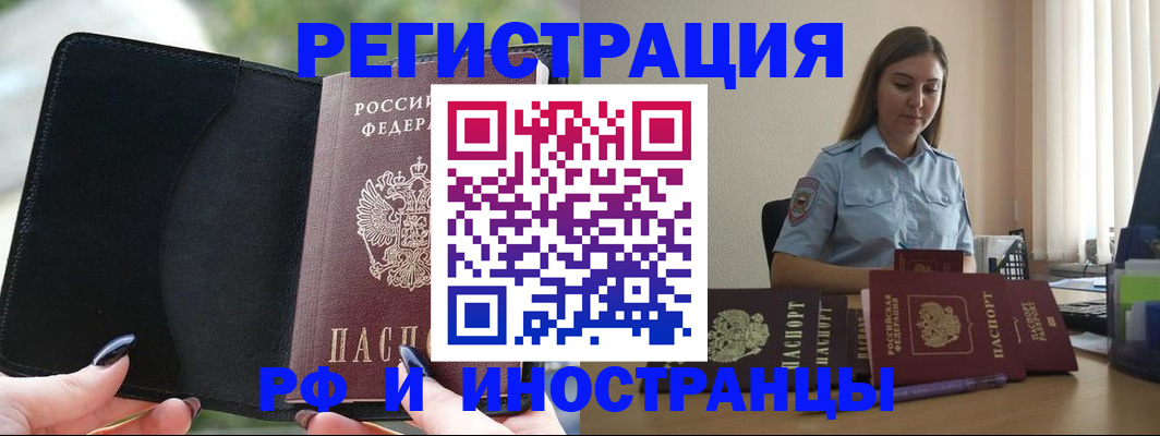 прописка для кредита в Белоозёрском