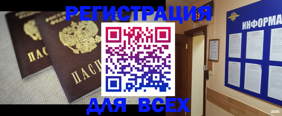 прописка для школы в Белоозёрском